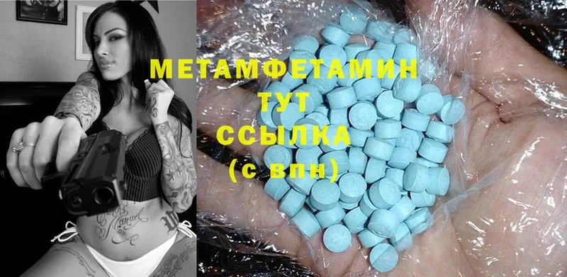 МЕТАМФЕТАМИН Methamphetamine  Мариинский Посад 